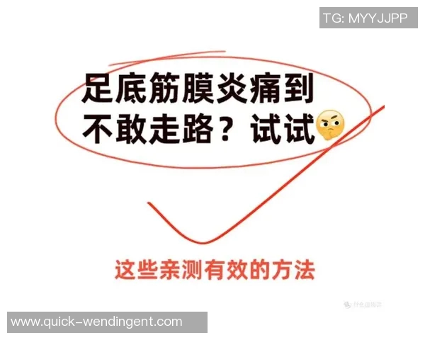 足球运动员如何预防和治疗足底筋膜炎的有效方法与建议